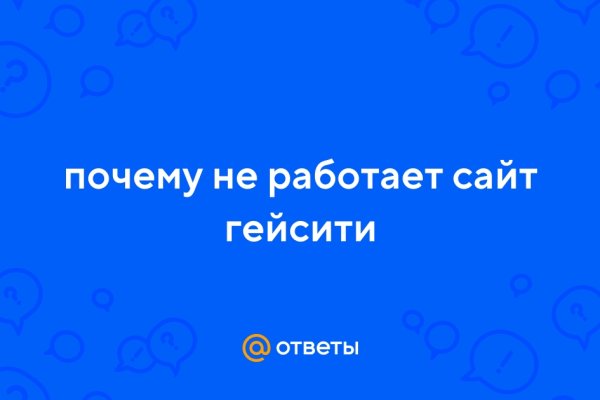 Почему кракен перестал работать